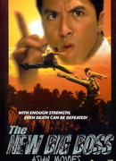 Легенда о волке