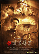 Основание партии