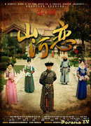 Любовь и власть