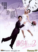 Второй шанс