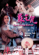 Герои среди героев