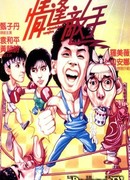 Странные парочки