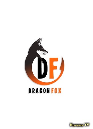 Переводчик DragonFox 18.06.16