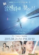 В поисках Аргенты