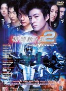 Спецназ нового поколения