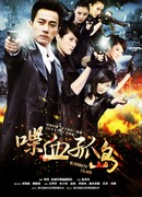 Кровавый Остров