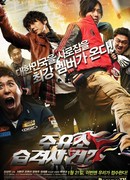 Атакуй заправку 2