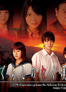 Когда плачут цикады