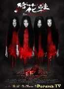 Обувь, запятнанная кровью