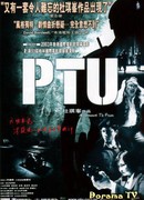 Патрульные