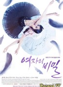 Женские секреты