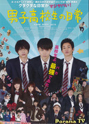 Будни старшеклассников