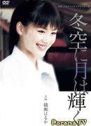 Луна на зимнем небе