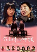 Господи, подожди!