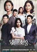 Ты - мой дар