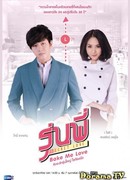 Тайная любовь: Испеки мне любовь