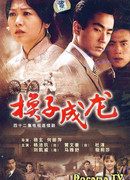 Подменный сын дракона