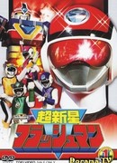 Отряд сверхновой Флэшманы