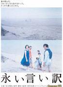 Долгие оправдания