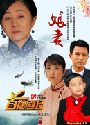 Мать и жена