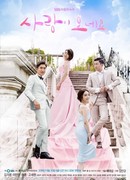 А вот и любовь