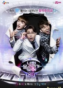 Я вижу твой голос 3