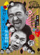 Гаки но Цукай