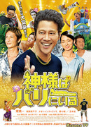 Бог живет на Бали