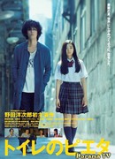 Пьета из туалета