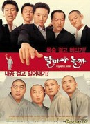 Привет, Дхарма