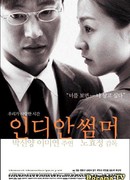 Золотая осень