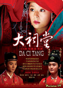 Храм предков