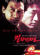 Килиманджаро