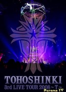 Tohoshinki 3rd Live Tour 2008 ~T~
