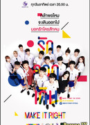 Сделай это правильно