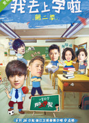 Назад в школу 2