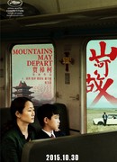 И горы сдвигаются с места