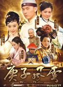 Судьба и война