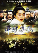 Героическая легенда