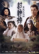 Легенда и герой 2