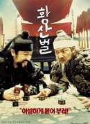 Однажды на поле боя