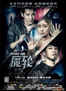 Опасная игра