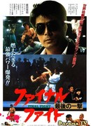 Кровавая битва