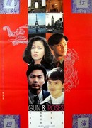 Пистолеты и розы