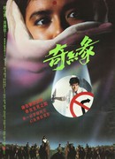 Ведьма из Непала