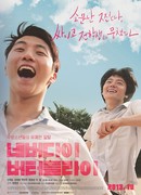 Бессмертная бабочка