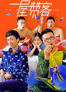 Радужная семейка