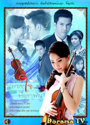 Связанные сердца