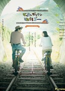 Чучух, чучух, мы всё ещё в пути