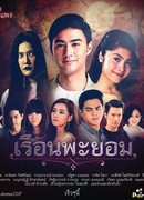 Дом согласия